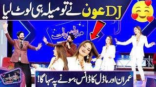 Jawan Sadqay Galay Diye | DJ Aoun Out Class Performance  | Imran Ashraf and Natasha Dancing