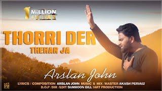 Thorri Der Thehar Ja ll Arslan John ll Akash Pervaiz ll  New Masihi Geet ll 2023 ll Official Video