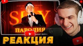 ЭВЕЛОН смотрит Ченского - ПАРОДИЯ на SLAY 2024 (слей)