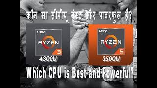 AMD Ryzen 3 4300U vs AMD Ryzen 5 3500U | Laptop Processor Comparison | Quad (4) Core Processor