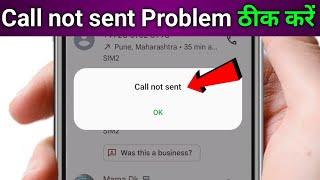 Call Not Sent Problem Solved | How To Fix Call Not Send Problem Solution kisi ko call nahin lag raha