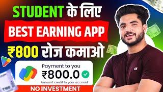  Online Paise Kaise Kamaye | New Earning App Without Investment | Best Earning App
