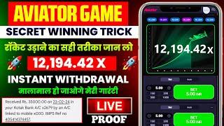 Aviator Game Tricks | How To Play Aviator Game I Aviator Game Kaise Khele | Aviator Game