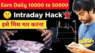 Best intraday strategy | best trading strategy | best strategy for intraday trading in hindi | live