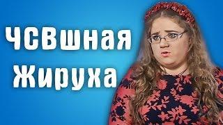 Обзор Половинки - ЧСВшная жируха