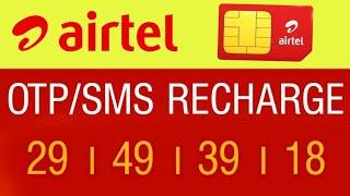 Airtel sms pack recharge। Airtel OTP Recharge। Airtel OTP not coming