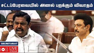 LIVE | Tamilnadu Assembly | Hindu Tamil Thisai | தமிழ்நாடு சட்டப்பேரவை கூட்டத்தொடர் | 08.05.2022