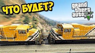 Что будет?если поезда врежутся друг в друга в GTA 5?- Жесткий эксперемент!!