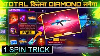 Draco Ak Return Spin Free Fire | Blue Flame Draco Ak Return | New Faded Wheel | Free Fire New Event