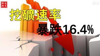 【833】主网终于调整好了! 挖矿速率暴跌16.4%！先锋可以完整通过KYC了!