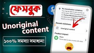 Unoriginal content facebook || How to remove unoriginal content on facebook