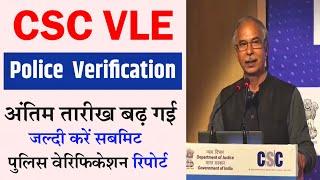 CSC Police Verification Report Submit Date Extended | How To Submit Police Verification Report