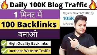 Daily 100K Traffic  How to Create High Quality Backlinks | High Quality Backlinks Free List