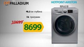 Стиральная Машина Ariston/ HOTPOINT-ARISTON RSPG 623 SD