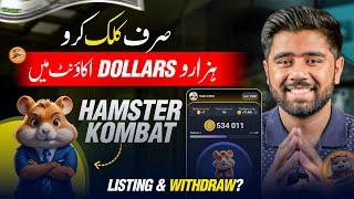 Earn Free Crypto Airdrops from Hamster Kombat | Hamster Kombat Daily Cipher - Listing & Withdrawal