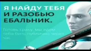 ￼я найду тебя и разобью… (оригинал )