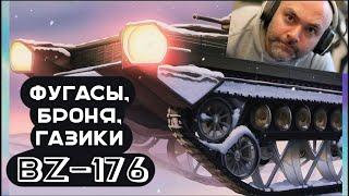 BZ-176. ПРЯЧЬТЕ КАРТОН! УКРЫВАЙТЕ ДЕДА!