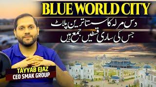 Cheapest 10 Marla Plot For Sale In Blue World City Islamabad || Sector 6 Extension Plot For Sale