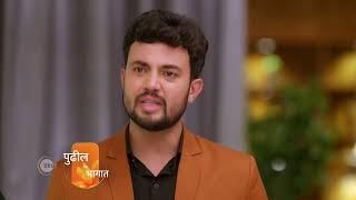 Paaru Marathi | Premiere Ep 133 Preview - Jun 30 2024 | Marathi