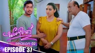 Sangeethe (සංගීතේ) | Season 02 - Episode 37 | 18th November 2024