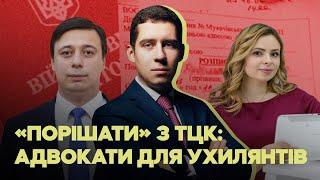 Втекти, вдати серцевий напад, «порішати» виїзд за кордон — адвокати радять ухилятися від мобілізації