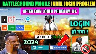 Battleground Mobile India Login Problem 2024 | Bgmi Login Problem | Bgmi Login Problem After Ban