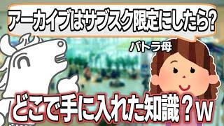 徳島に帰省したバトラの土産話【2024/07/30】