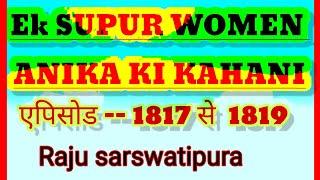 Ek supur woman anika ki kahani episode- 1923to1925 @Hindistorydev @sarthakstoryfm.