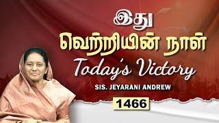 TODAY'S VICTORY - JULY -08 |Ep 1466 இது வெற்றியின் நாள் | Dr. JEYARANI ANDREW |BIBLE CALLS