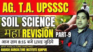 AG. T.A. (UPSSSC), Cane Supervisor Most Important MCQ Best Agriculture Coaching In Kanpur Class-9