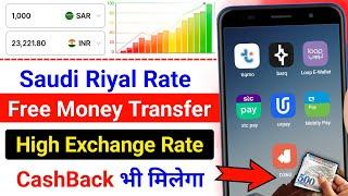 Saudi Riyal To Indian Rupees Rate | Which Apps Giving CashBack | Free Money Transfer App in 2025