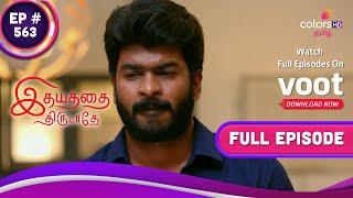 Idhayathai Thirudathey | இதயத்தை திருடாதே | Ep. 563 | Pandi Is Attacked