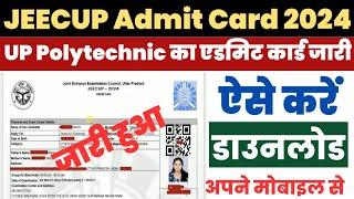 UP Polytechnic Admit Card 2024 Kaise Download Kare ? JEECUP Admit Card Kaise Nikale ? Download Link