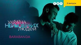  ДО МУРАХ! Слова пісні влучили у серце кожному українцю | Україна неймовірних людей