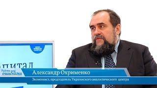 Александр Охрименко и Дмитрий Джангиров, "Работа над ошибками". Выпуск #101.