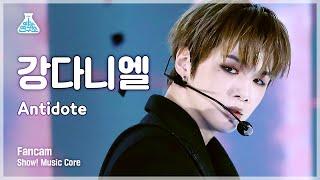 [예능연구소] 강다니엘 세로캠 'Antidote' (KANGDANIEL FanCam) @Show!MusicCore 210417