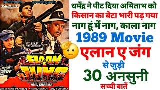 Elaan E Jung movie unknown facts budget boxoffice shooting locations making trivia review Dharmendra