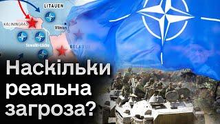  НАТО готується до війни з Росією! Початок вже в лютому! Що відомо на зараз?