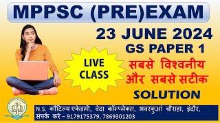 LIVE DISCUSSIONये है सभी सही और सटीक उत्तर MPPSC PRE GS PAPER 1लो MATCH करलो कितने प्रश्न सही है