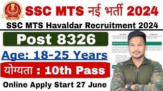 SSC MTS Recruitment 2024 | SSC MTS & Havaldar New Vacancy 2024 | Age, Syllabus & Qualification