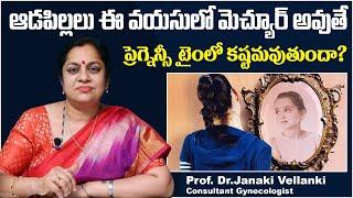 ఈ వయసులో మెచ్యూర్ అవుతే || Reasons For Early Maturity in Girls || Dr Janaki Vellanki || TX Hospitals