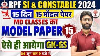 RPF GK GS CLASSES 2024 | RPF CLASSES 2024 | RPF GK GS QUESTIONS | RPF MODEL PAPER 2024 | RPF GK GS