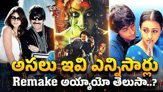 Top-10 Movies which were Remade in More than 3 Languages | Kick | Chandramukhi | News3People