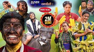 Halka Ramailo || Episode 187 || 11 June || 2023 || Balchhi Dhurbe, Raju Master || Nepali Comedy