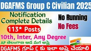 DGAFMS Group C Civilian Recruitment 2025 | DGAFMS Online Application Starats on 07th January 2025