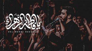 Nehzat e Beedari  Mehdi Rasouli | UR/EN Subtitles |