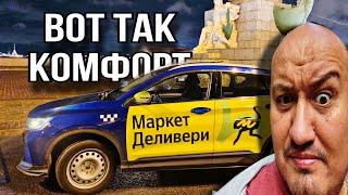 Яндекс Такси Geely Coolray тариф Комфорт/ Сколько можно заработать в Такси Комфорт Спб /Саня Везет
