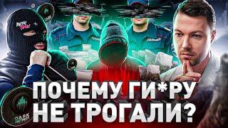 ️ ️ ПОЧЕМУ ПОЛИЦИЯ РОССИИ НЕ ЗАКРЫВАЛА ГИ*РУ? РАССКАЖЕТ ГЛАВНЫЙ АНАЛИТИК ДАРКНЕТА