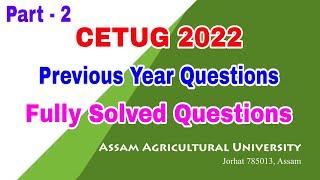 Assam Agriculture Previous Year Question Paper | 40 Questions | General Science Question Assam 2022