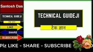 Technical Guideji #TechGyan